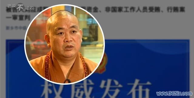释永信获刑说明当年探听论断错了么？